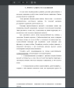 Понятие о галофитах и их классификация