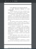 Общая характеристика аббревиации как способа словообразования