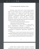  Система образования РФ в современных условиях