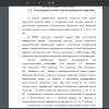 Речевое развитие детей с детским церебральным параличом