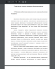  Пенсионное обеспечение граждан как часть социальной политики государства