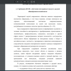 Требования ФГОС к обучению иностранным языкам в средней общеобразовательной школе