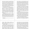 Значение педагогического наследия В.Ф. Войно-Ясенецкого