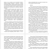 развитие фундаментальных оснований морально-этических принципов