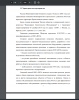 Характеристика предприятия
