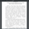 Подходы отечественных и зарубежных психологов к изучению проблемы синдрома эмоционального выгорания