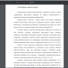 Особенности горного туризма