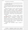 Исходные данные и условия для подготовки проектной документации на объект капитального строительства