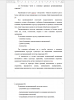 Составные части и основные признаки организационных структур