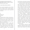 Анализ учебно-методического комплекта