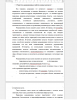 Туристско-рекреационные свойства водных ресурсов