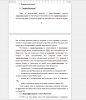 Тарифообразование