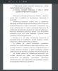 Понятие налоговой безопасности, ее место в системе экономической безопасности государства