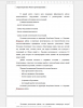 Характеристика объекта проектирования