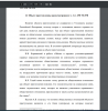 Объект преступления, предусмотренного ч. 1 ст. 290 УК РФ