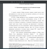 Организация тюремного дела в Российской империи в XIX-нач. XX в.