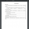 Содержание