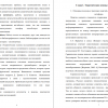 Основные подходы к трактовке понятий «концепт» и «концептуальная метафора»