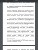 Основания для применения судами Российской Федерации правовых позиций международных судов