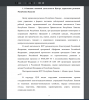 Описание основной деятельности Центра управления регионом Республики Хакасия