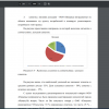 Выделение сегментов в соответствии с доходом клиентов