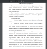 Обоснование мероприятий