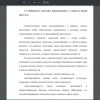 Особенности адаптации первокурсников к социокультурной среде вуза