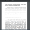 Теоретические аспекты цивилизационного подхода в работах российских и европейских философов XIX-XX веков