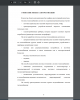 ОПИСАНИЕ ОБЪЕКТА АВТОМАТИЗАЦИИ