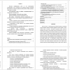 аспекты организации туристской деятельности