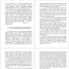 стратегии делегитимации фемицида 