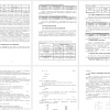 Выбор трансформаторов тока