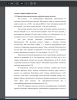 Клинико-эпидемиологические особенности рака желудка