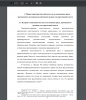 История становления института возмещения вреда, причиненного органами государственной власти