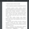 Понятие, нормативное регулирование и виды финансовых результатов