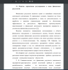 Понятие, нормативное регулирование и виды финансовых результатовɬɨɜ