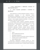 Анализ имущества организации и источников его формирования