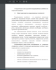 Общая характеристика координационных способностей