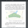 Схема микрорайона «Мясокомбинат»