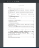 Содержание