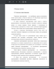 Социальное проектирование