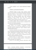 Понятие и сущность физической рекреации
