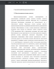 Проектно-производственные цепочки