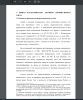 Понятие и признаки договора номинального счёта