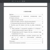 Содержание