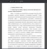 Характеристика нефти и вредное воздействие нефтепродуктов на почву и живые организмы