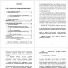 Жестовый язык в лингвистике