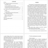  композиция в искусстве и архитектуре