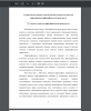 Сущность понятия «орфографическая грамотность»