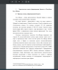 Правовые основы и формирования бюджета